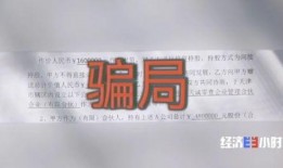 补硒骗局爆料新闻最新,最新爆料揭露虚假宣传真相